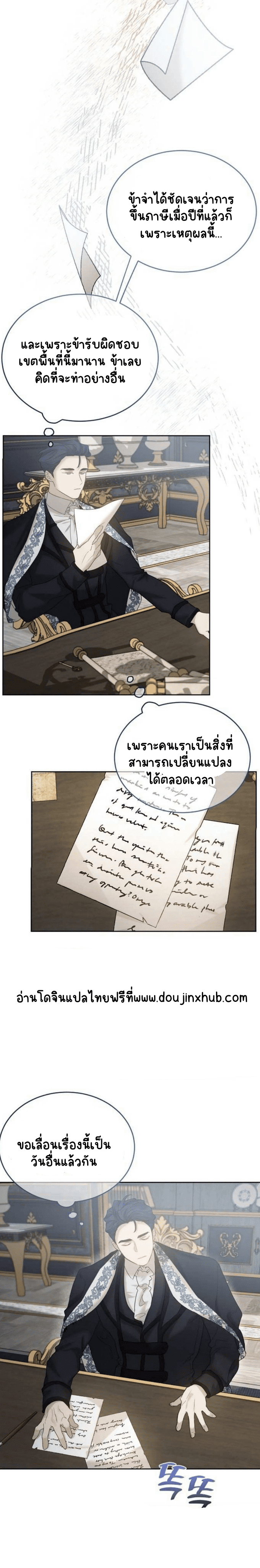 เฮ้ อย่ากดปุ่มนั้นนะ 4-9